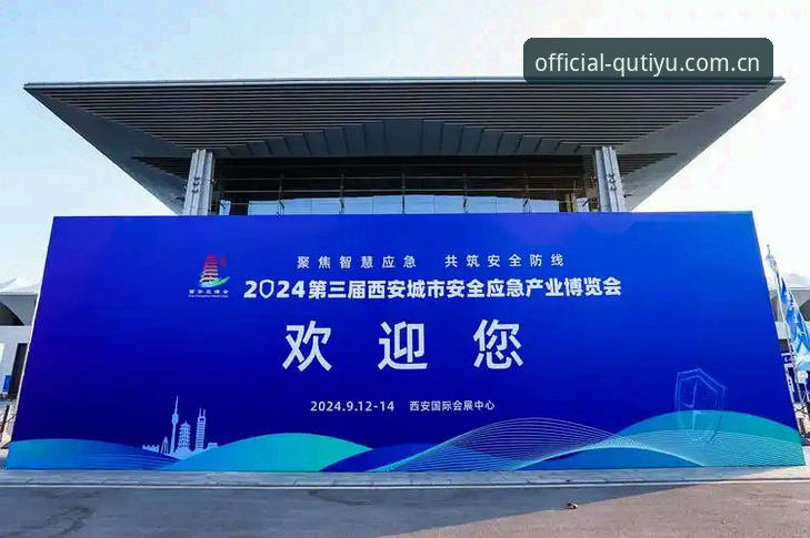 趣体育官网注册 2025趣体育官网注册入口最新动态:官方唯一推荐链接与安全指南