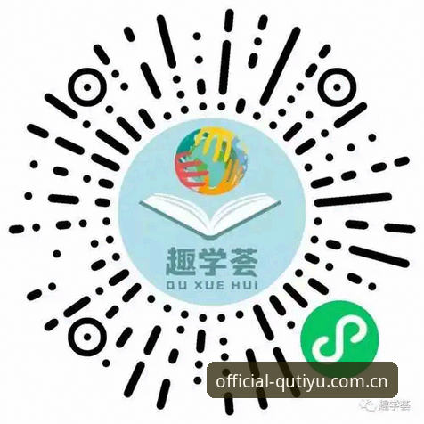 趣体育最新网址哪个好？2025新手必看的官方入口选择指南